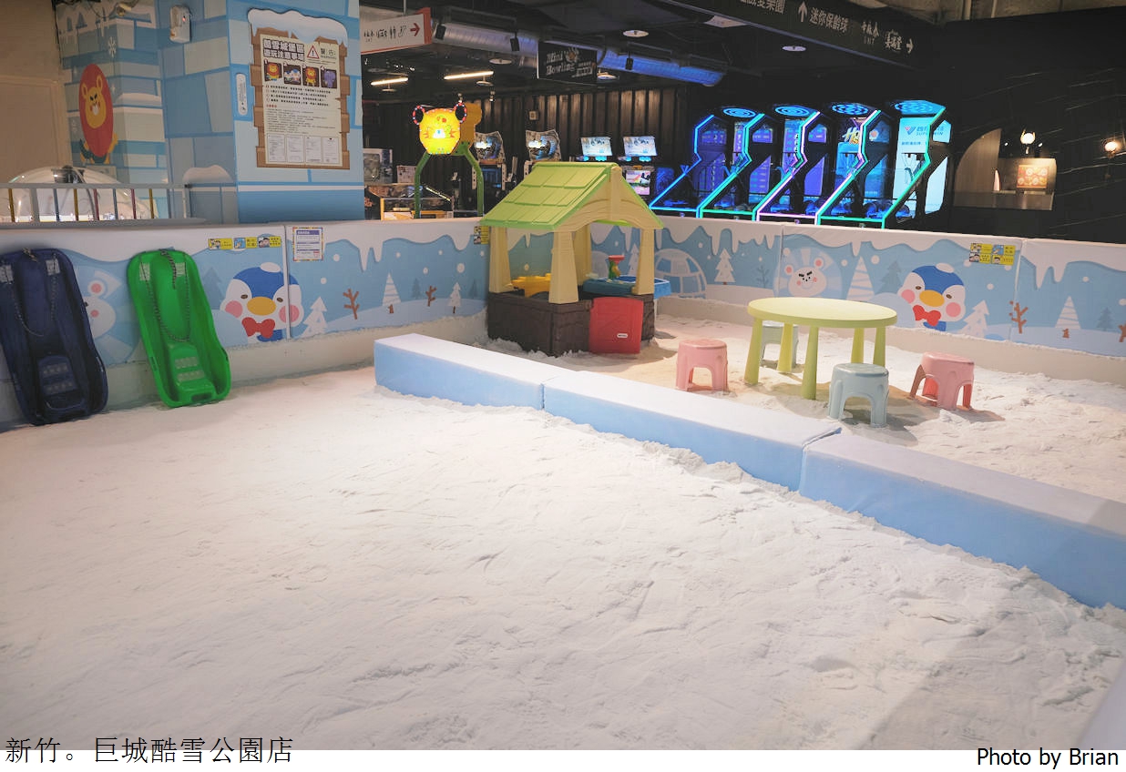 新竹遊戲愛樂園新竹巨城酷雪公園店。兒童最愛遊戲區，還有常溫滑雪體驗 @布萊恩:觀景窗看世界。美麗無限