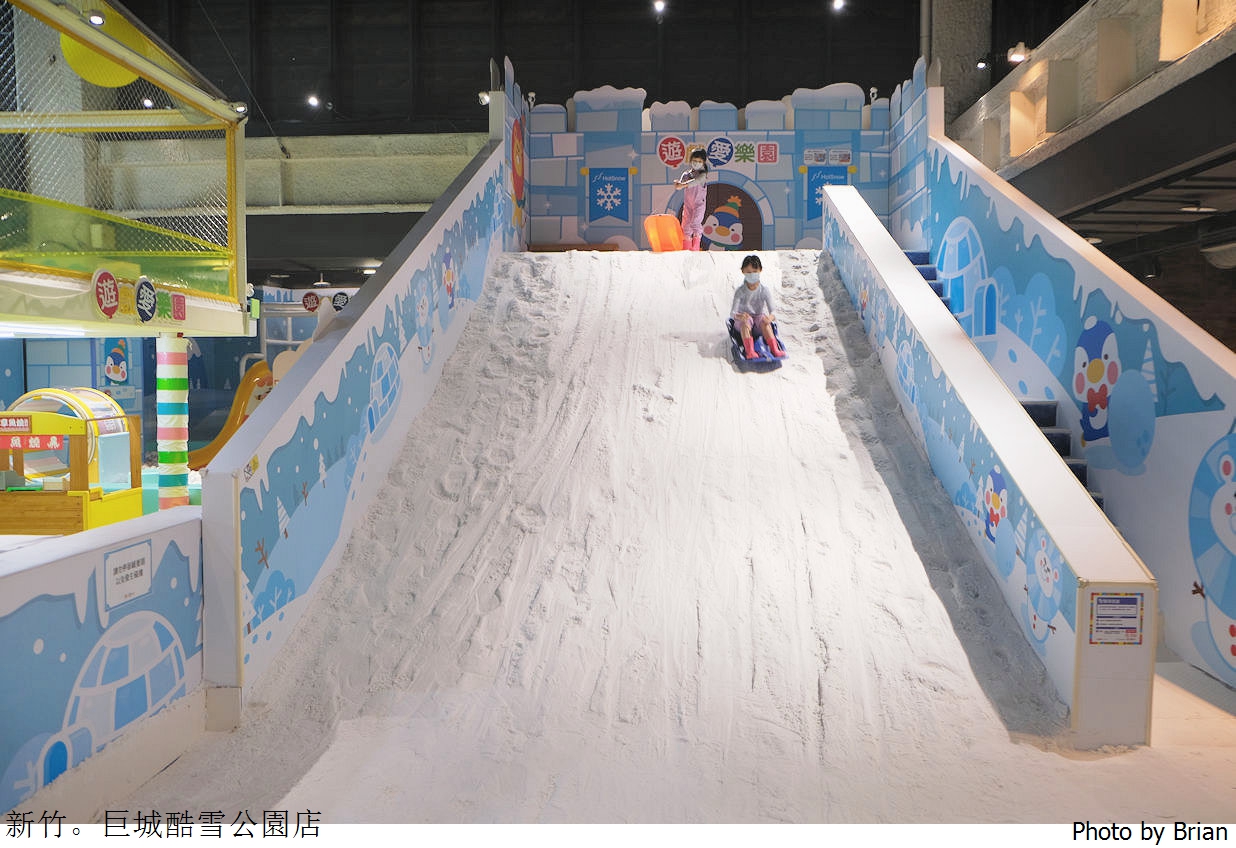 新竹遊戲愛樂園新竹巨城酷雪公園店。兒童最愛遊戲區，還有常溫滑雪體驗 @布萊恩:觀景窗看世界。美麗無限