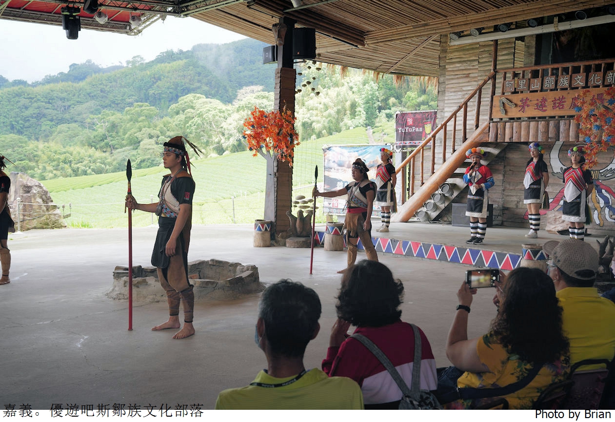 嘉義阿里山優遊吧斯鄒族文化部落。原住民舞蹈表演品嘗阿里山茶跟咖啡 @布萊恩:觀景窗看世界。美麗無限