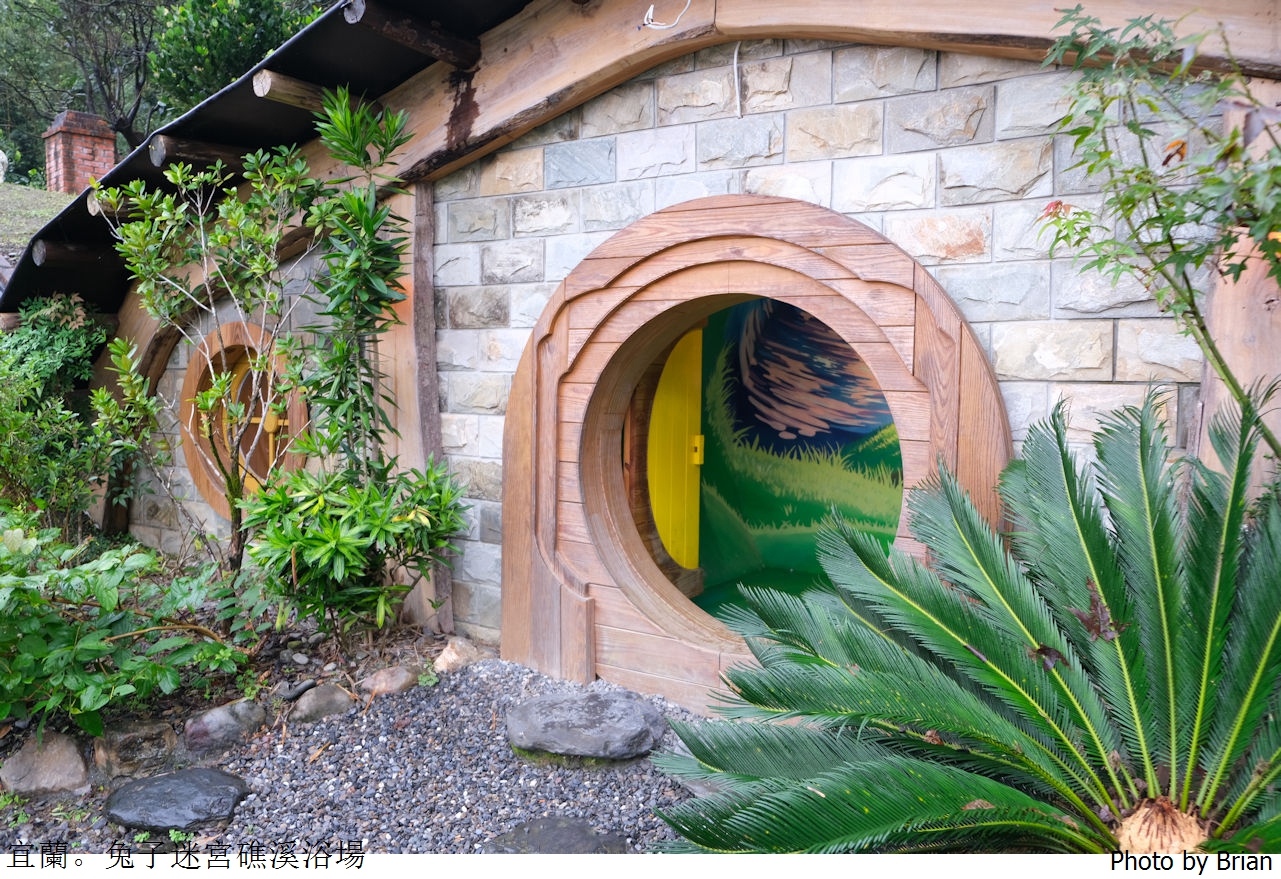 宜蘭礁溪兔子迷宮礁溪浴場。粉紅城堡、哈比村網美拍照人氣景點 @布萊恩:觀景窗看世界。美麗無限