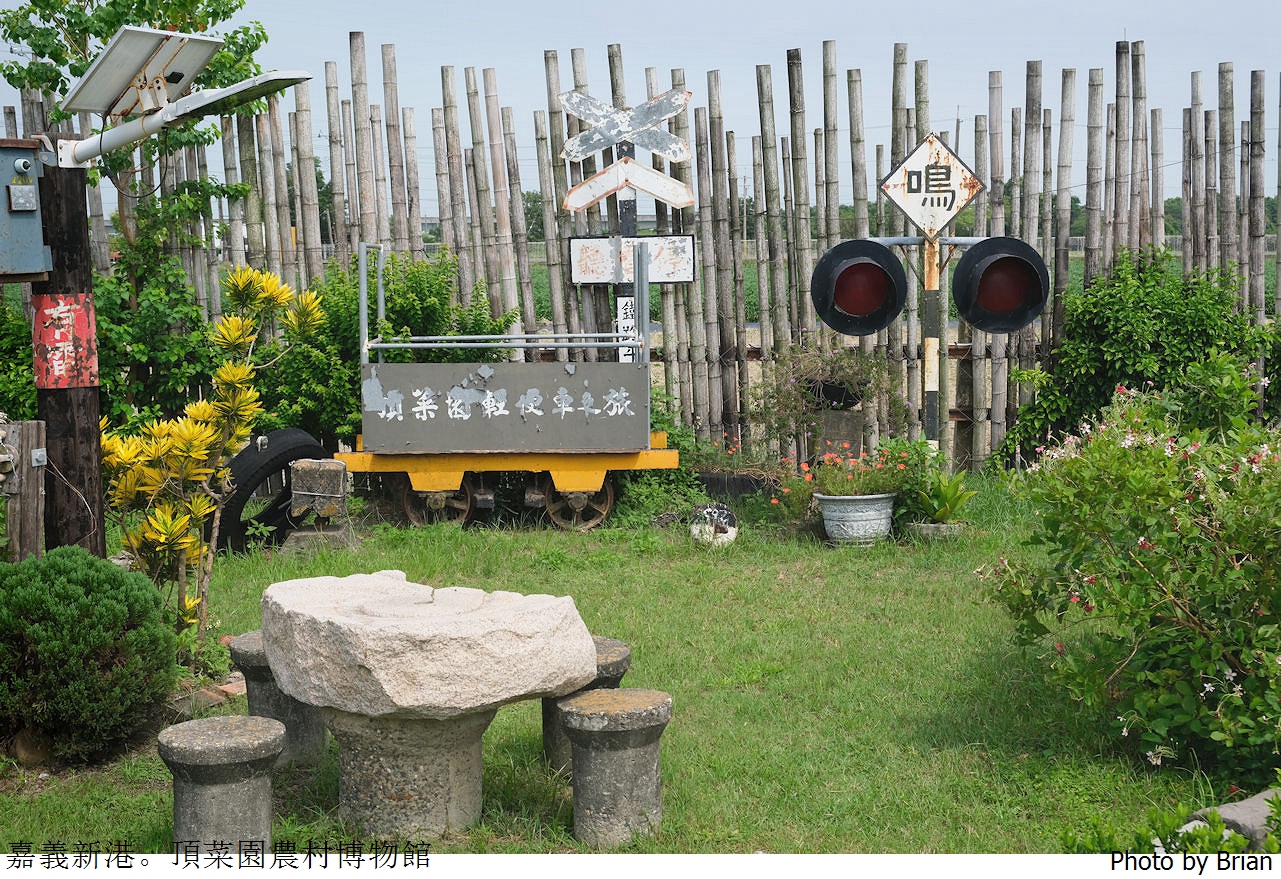 嘉義親子景點頂菜園農村博物館。穿越時空來到台灣傳統農村環境 @布萊恩:觀景窗看世界。美麗無限