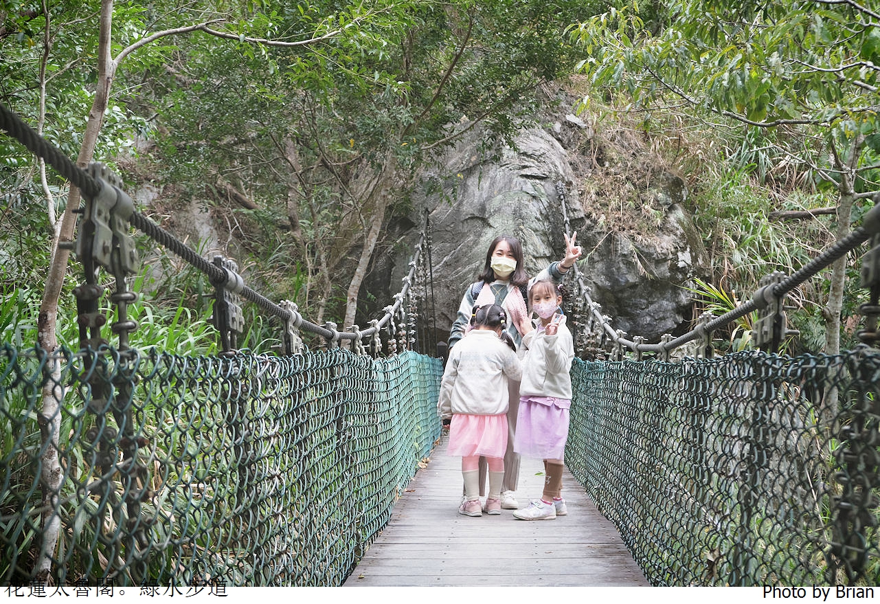 花蓮太魯閣景點綠水步道。擁有百年歷史輕鬆好走親子步道 @布萊恩:觀景窗看世界。美麗無限