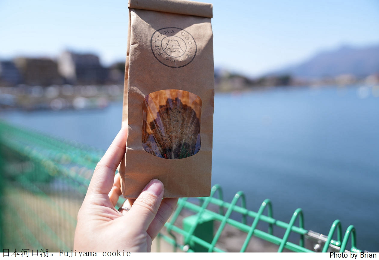 日本富士河口湖 Fujiyama Cookie。河口湖天上山纜車旁特色餅乾店 @布萊恩:觀景窗看世界。美麗無限