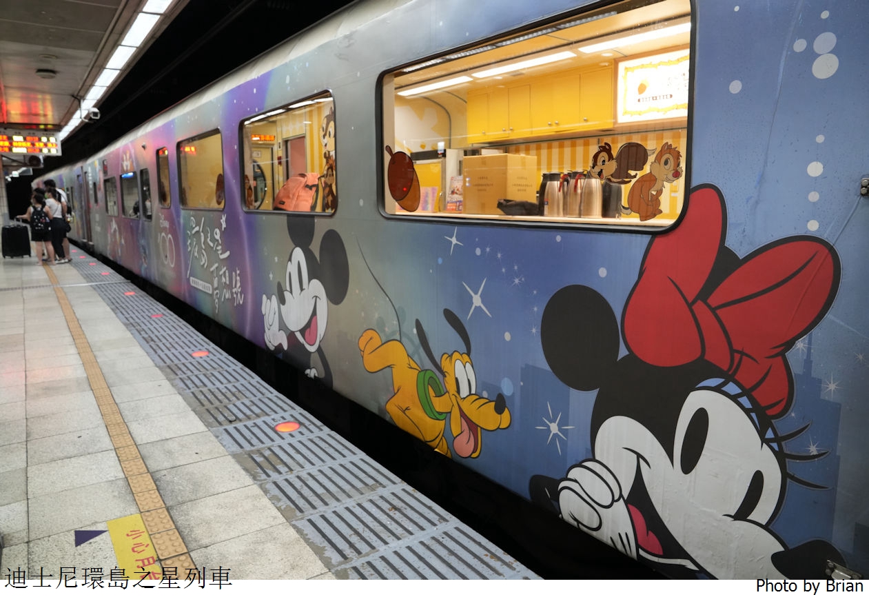 環島之星夢想號迪士尼主題列車。迪士尼 100周年搭觀光列車玩台灣 @布萊恩:觀景窗看世界。美麗無限