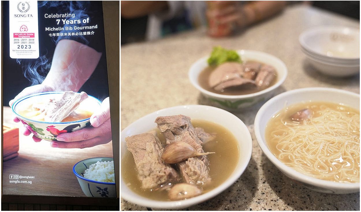 新加坡星耀樟宜松發肉骨茶。連續七年米其林必比登推薦新加坡在地美食 @嘿!部落!