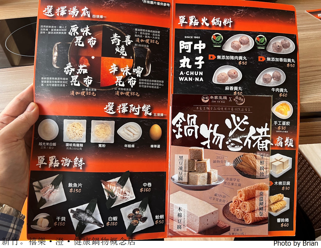 新竹禧樂·澄·健康鍋物概念店。新鮮食材青菜自取享用湯頭好滋味