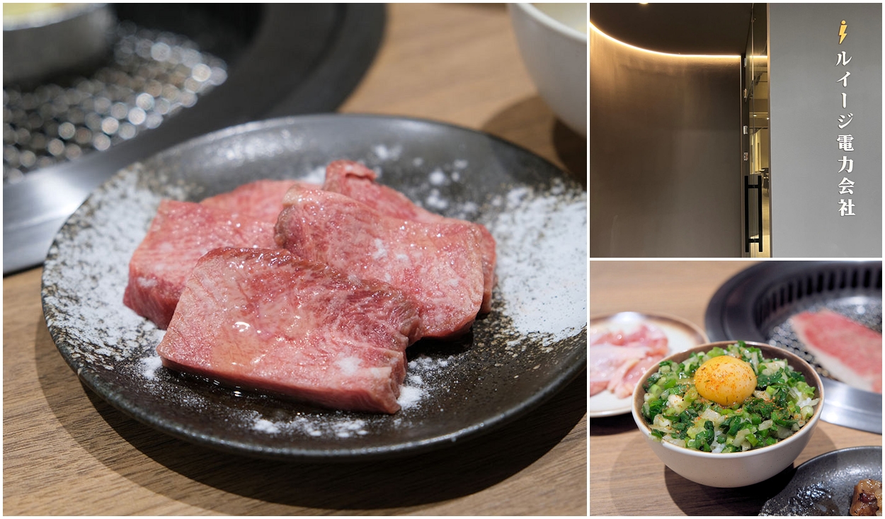 新竹燒肉路易奇電力公司新竹電廠。燒肉自己烤享最高半價優惠 @嘿!部落!
