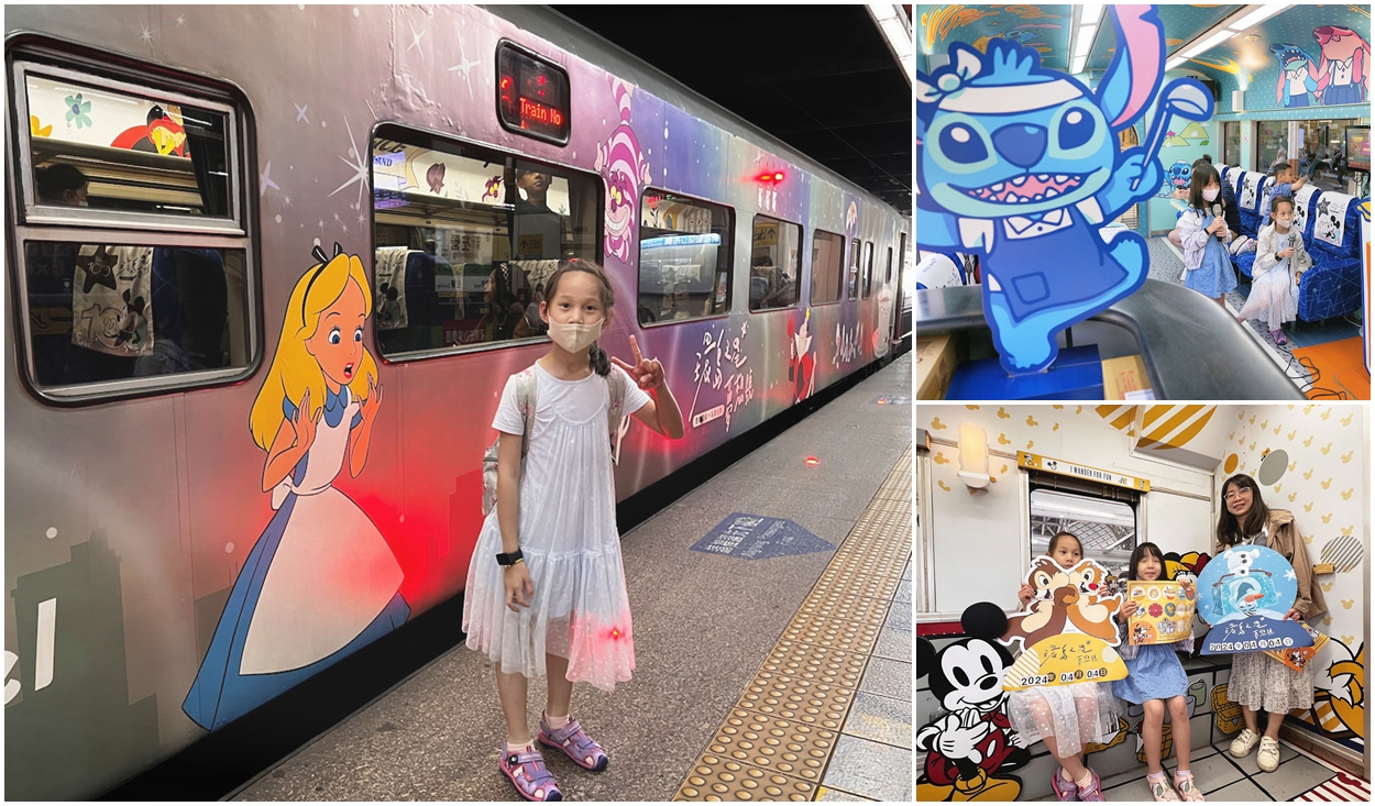 台灣觀光列車迪士尼環島之星夢想號。搭火車環島玩台灣