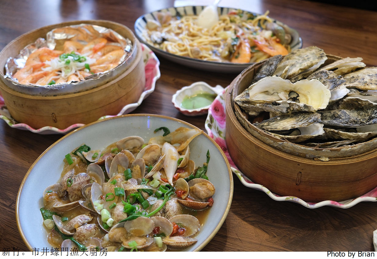 新竹美食市井蠔門漁夫廚房。巷子裡新鮮澎湃海鮮料理