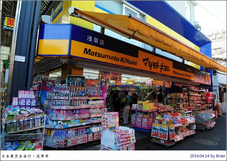 日本東京自由行。淺草藥妝店必買好物大血拼 @布萊恩:觀景窗看世界。美麗無限