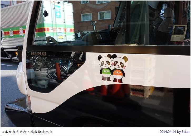 日本東京自由行。搭著免費熊貓巴士觀光 @布萊恩:觀景窗看世界。美麗無限