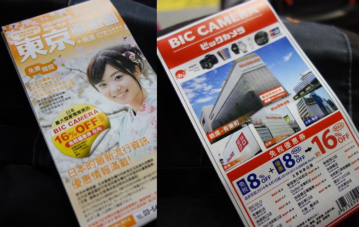 日本東京自由行。Bic Camera 買電子產品經驗分享 @布萊恩:觀景窗看世界。美麗無限