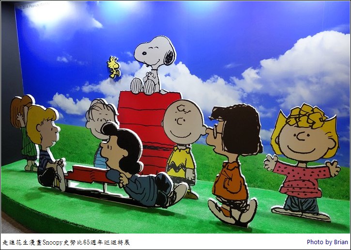 走進花生漫畫Snoopy史努比65週年巡迴特展最終回。台北站 @布萊恩:觀景窗看世界。美麗無限