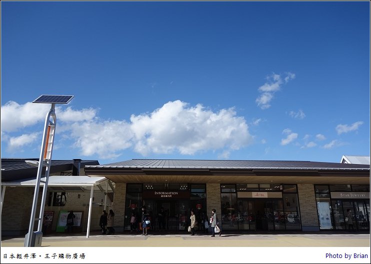 日本輕井澤。王子 Outlet 滿足你的購物慾 @布萊恩:觀景窗看世界。美麗無限