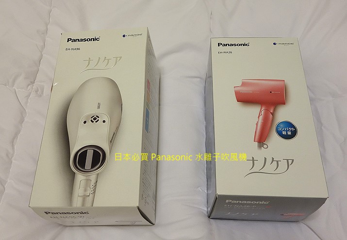 日本必買家電 Panasonic 水離子吹風機。上野多慶屋vs池袋東口Bic Camera 總店(追加最新 EH-CNA97 分享) @布萊恩:觀景窗看世界。美麗無限