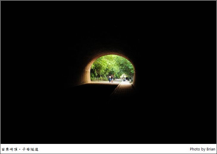 苗栗崎頂子母隧道。通往神隱少女的世界 @布萊恩:觀景窗看世界。美麗無限