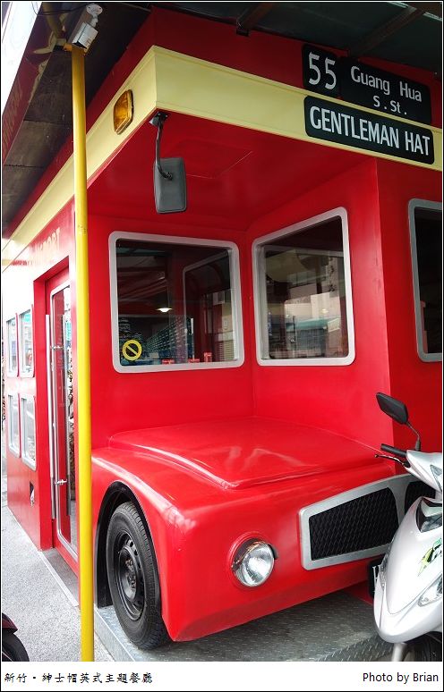 新竹出現可愛公車。紳士帽英式主題餐廳 @布萊恩:觀景窗看世界。美麗無限
