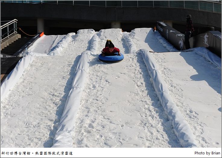 台灣的冬天下雪了。新竹世博台灣館滑雪道體驗(新竹世博已經結束營運) @布萊恩:觀景窗看世界。美麗無限