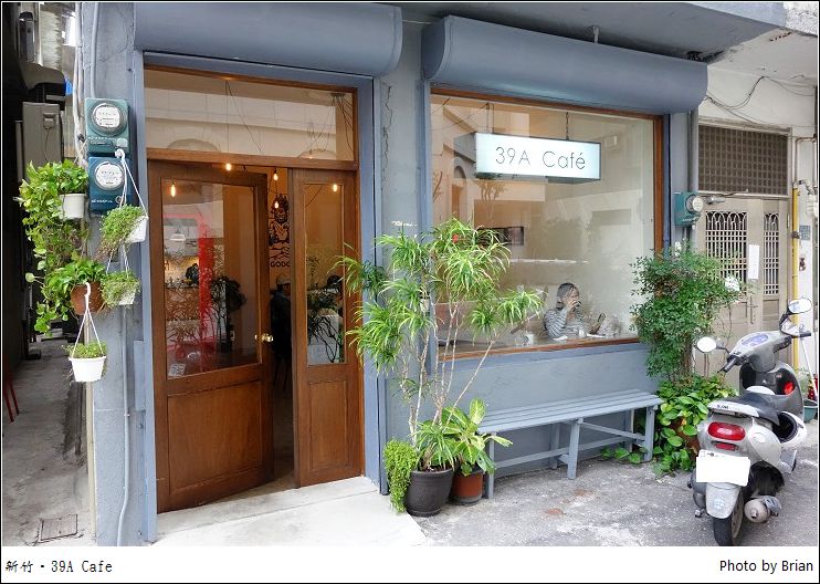 新竹老屋咖啡店。39A Cafe @布萊恩:觀景窗看世界。美麗無限