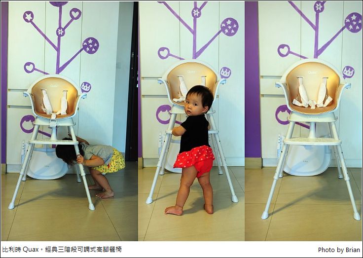 Quax 比利時經典三階段可調式高腳餐椅。好質感精緻方便的兒童餐椅 @布萊恩:觀景窗看世界。美麗無限