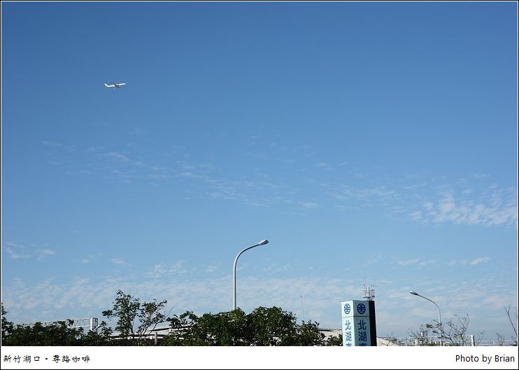 新竹湖口尋路咖啡。草皮樹影看飛機的好所在 @布萊恩:觀景窗看世界。美麗無限