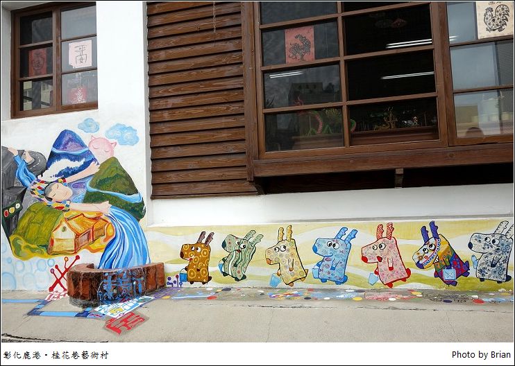 彰化鹿港桂花巷藝術村。迷人的彩繪日式宿舍群 @布萊恩:觀景窗看世界。美麗無限