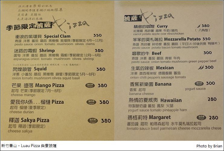 新竹香山 Luau Pizza 柴寮披薩。元培科技大學附近隱藏版美食(IG 打卡熱點) @布萊恩:觀景窗看世界。美麗無限