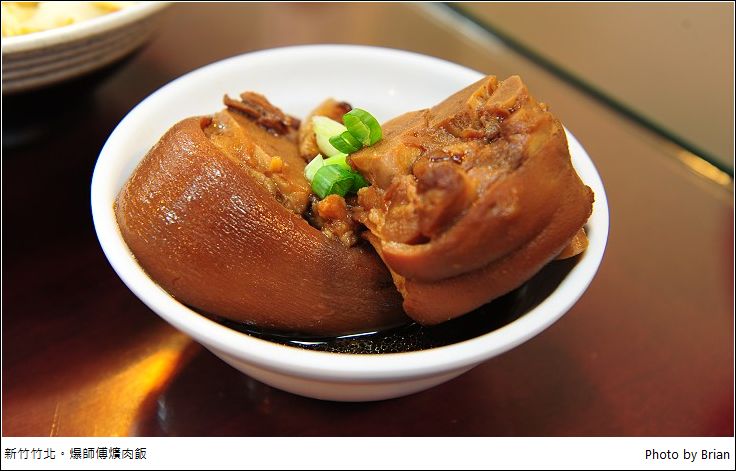 新竹竹北爆師傅爌肉飯。台中傳統小吃美食飯麵湯一應俱全 @布萊恩:觀景窗看世界。美麗無限