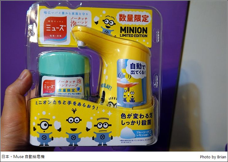 日本 Muse 自動給皂機。自動擠出泡沫小朋友洗手變好玩(小小兵限量紀念版) @布萊恩:觀景窗看世界。美麗無限