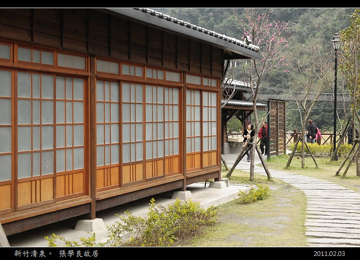 新竹清泉。張學良故居 @布萊恩:觀景窗看世界。美麗無限