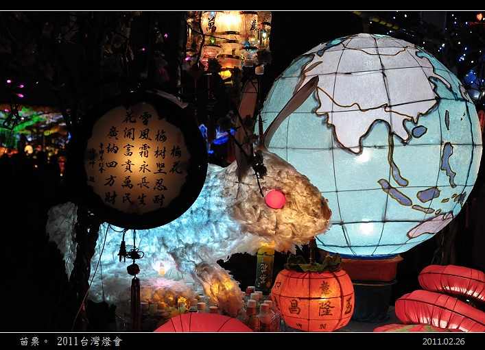 人多到爆炸的 2011 台灣燈會 @布萊恩:觀景窗看世界。美麗無限