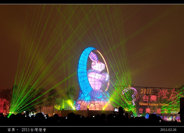 人多到爆炸的 2011 台灣燈會 @布萊恩:觀景窗看世界。美麗無限