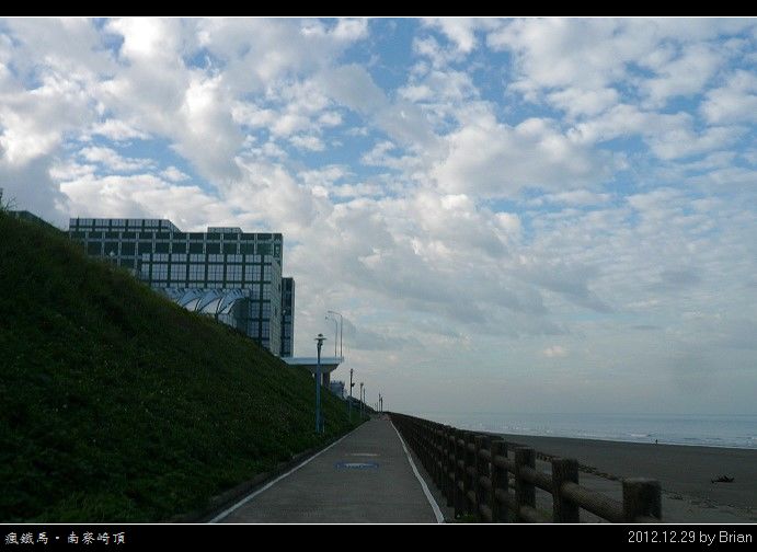 鐵馬紀錄。新竹南寮崎頂 2012.12.29 @布萊恩:觀景窗看世界。美麗無限
