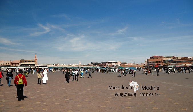紅色之城。馬拉喀什德吉碼廣場(Marrakech) @布萊恩:觀景窗看世界。美麗無限