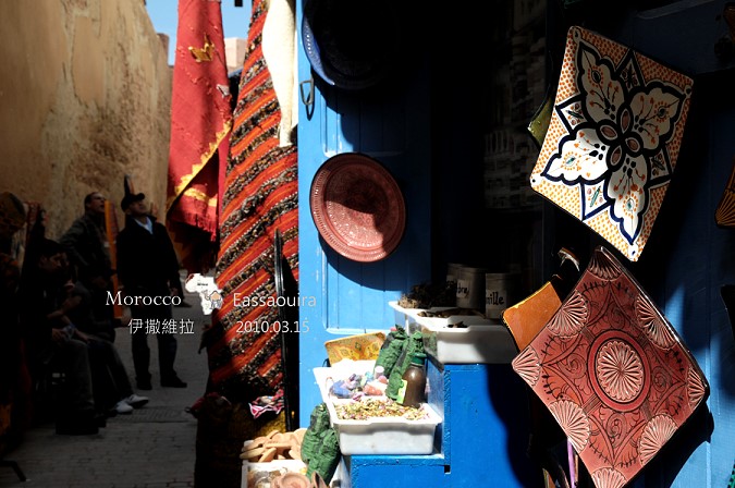 藝術之城。伊撒維拉(Essaouira) Part.III @布萊恩:觀景窗看世界。美麗無限