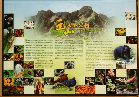 挑戰台灣最高峰-玉山 3952M-登頂證 @布萊恩:觀景窗看世界。美麗無限
