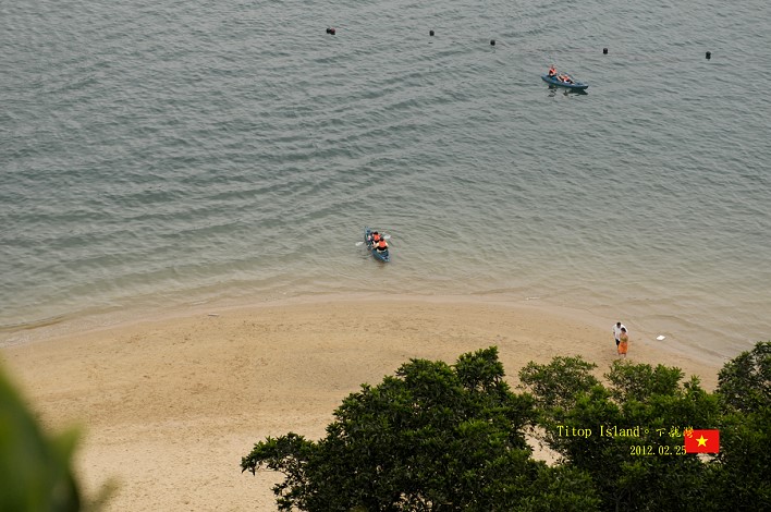 北越下龍灣。Titop Island 擁有美麗沙灘的英雄島 @布萊恩:觀景窗看世界。美麗無限