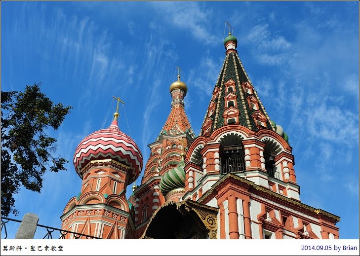 莫斯科聖巴索教堂。紅場周遭最迷人的風景 @布萊恩:觀景窗看世界。美麗無限