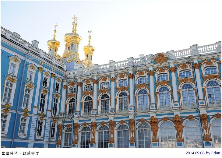 聖彼得堡。金碧輝煌到令人炫目的凱薩琳宮 @布萊恩:觀景窗看世界。美麗無限