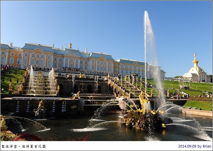 俄羅斯聖彼得堡。皇上的行宮彼得夏宮花園 @布萊恩:觀景窗看世界。美麗無限