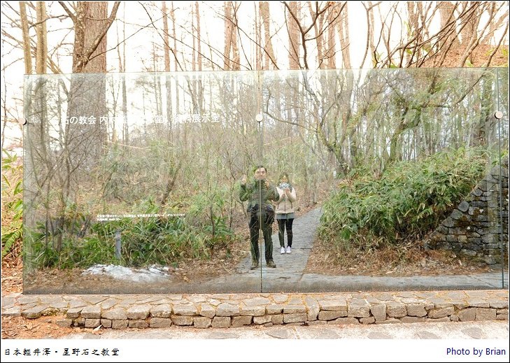 日本輕井澤星野溫泉區。美麗的石之教會內村鑑三紀念堂 @布萊恩:觀景窗看世界。美麗無限