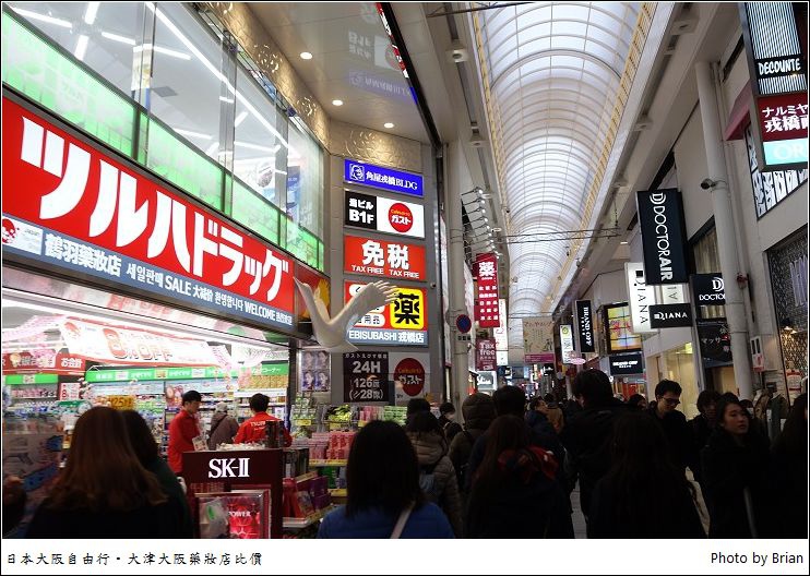 日本大阪大津買藥妝經驗分享。大阪心齋橋大津王子藥妝店比價 @布萊恩:觀景窗看世界。美麗無限