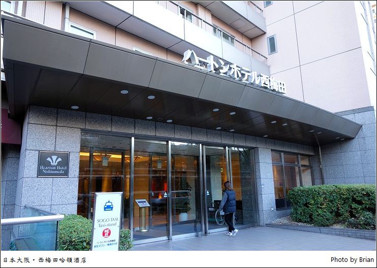 日本大阪車站旁住宿推薦。西梅田哈頓酒店(Hearton Hotel Nishi Umeda) @布萊恩:觀景窗看世界。美麗無限