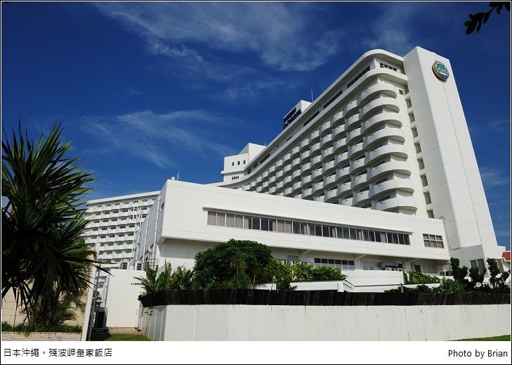 日本沖繩殘波岬皇家飯店。擁有泳池殘波岬沙灘教堂的美麗濱海飯店 @布萊恩:觀景窗看世界。美麗無限