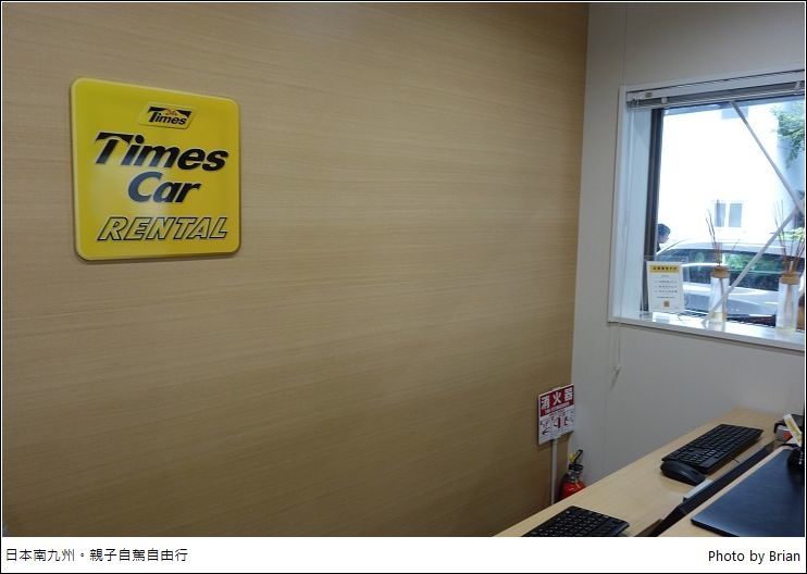 日本南九州租車自駕經驗分享。如何在南九州租車自駕，相關注意事項(景點 Map Code) @布萊恩:觀景窗看世界。美麗無限