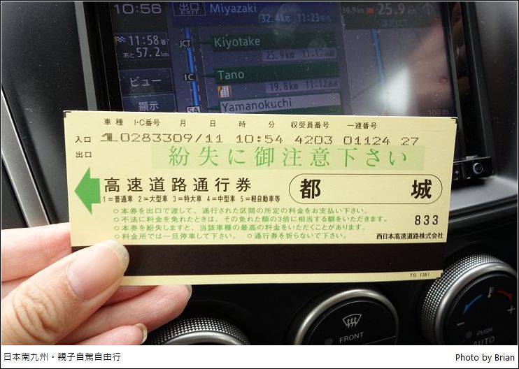 日本南九州租車自駕經驗分享。如何在南九州租車自駕，相關注意事項(景點 Map Code) @布萊恩:觀景窗看世界。美麗無限