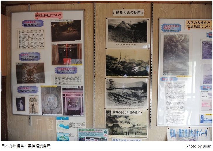 日本南九州櫻島黑神埋沒鳥居。被火山熔岩埋沒的歷史記憶 @布萊恩:觀景窗看世界。美麗無限