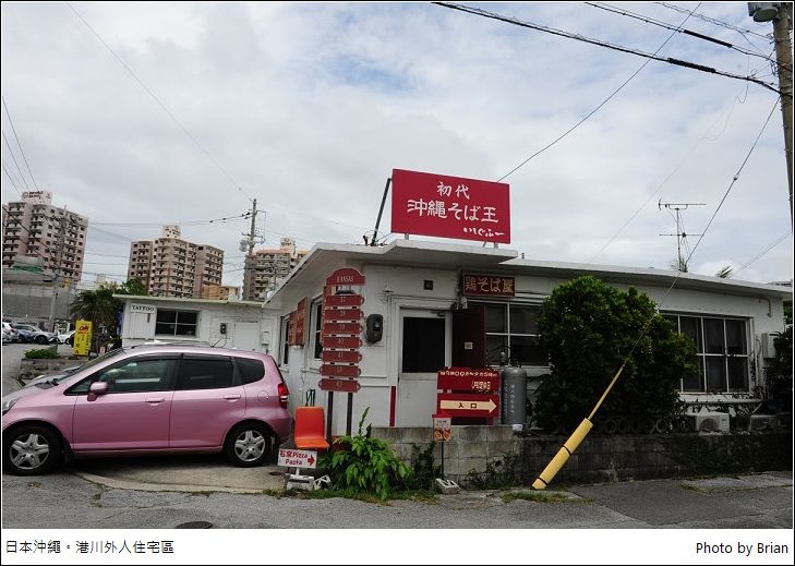 日本沖繩雞湯拉麵屋 いしぐふー。港川外人住宅區美食 @布萊恩:觀景窗看世界。美麗無限