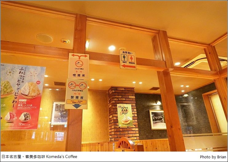 日本名古屋 Komeda&#8217;s Coffee。必推超值早餐點飲料送吐司 @布萊恩:觀景窗看世界。美麗無限