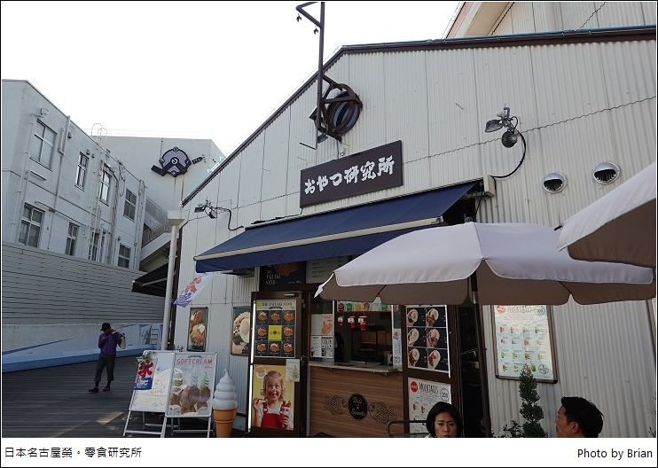 日本名古屋水族館旁零食研究所。好吃紅豆鯛魚燒冰淇淋 @布萊恩:觀景窗看世界。美麗無限